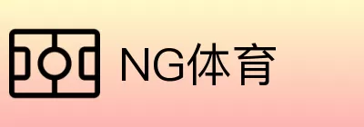 NG体育 Logo